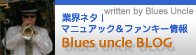 Blus Uncle BLOG